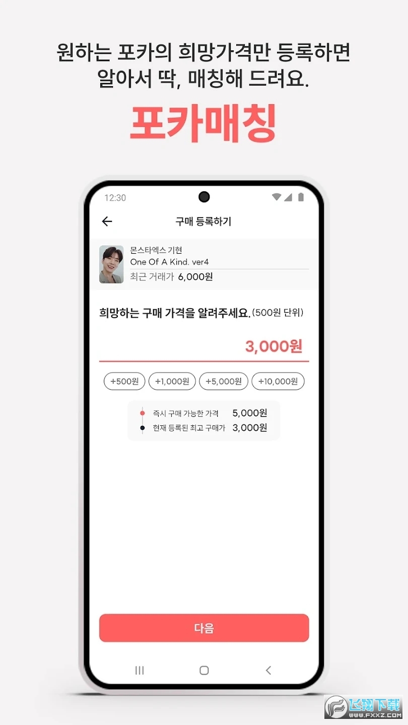 小卡市场app下载安卓2023最新版
