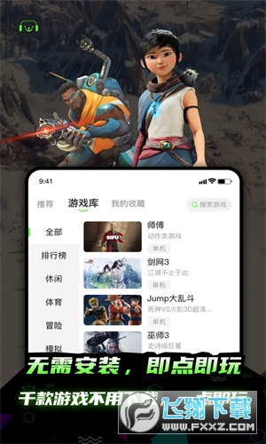 开嘿云电脑最新版
