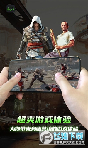 开嘿云电脑最新版