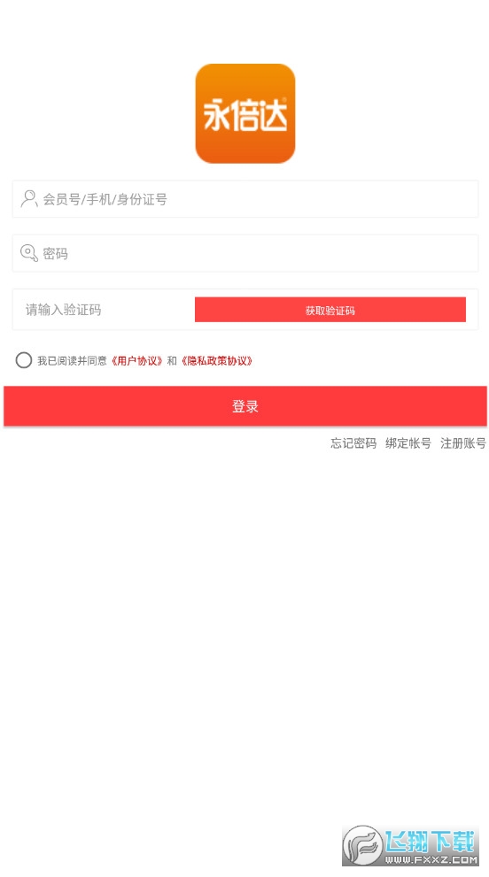 永倍达app安卓版