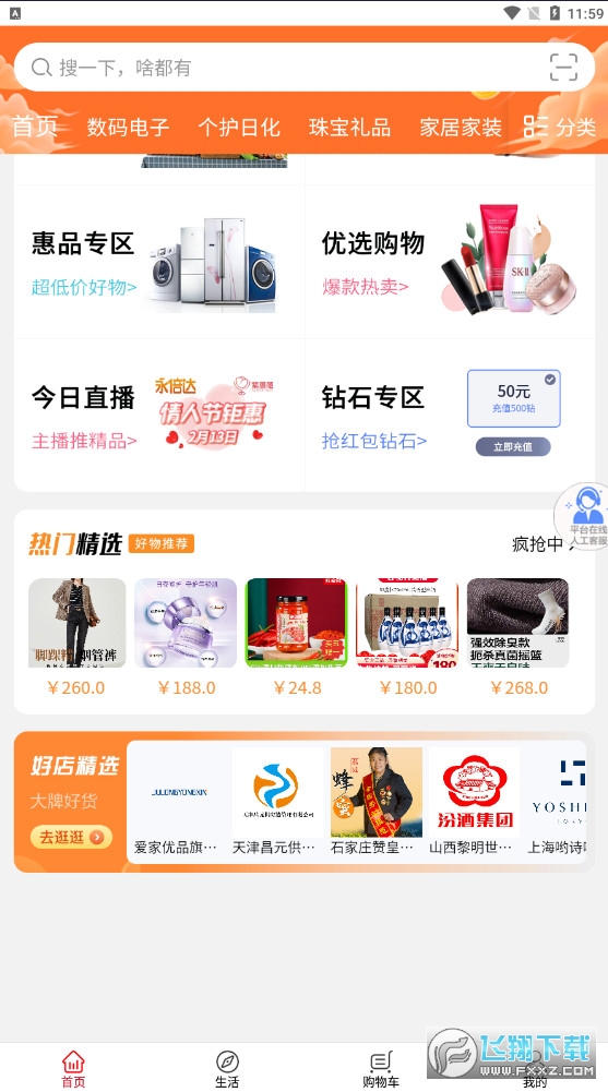永倍达app安卓版