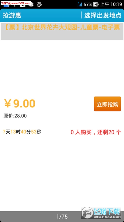 遨游天下