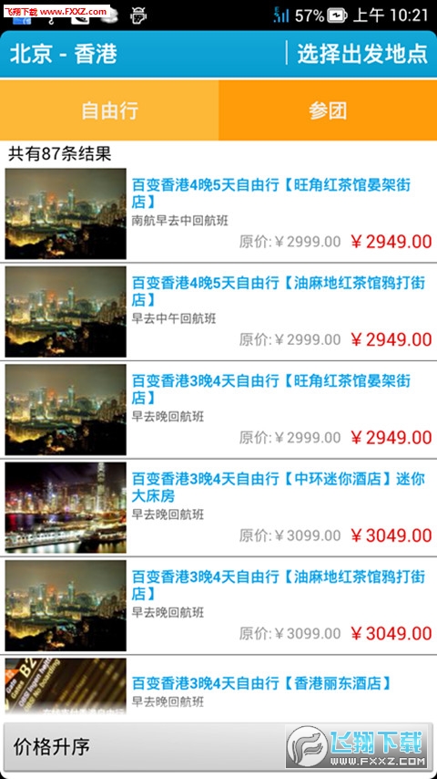 遨游天下