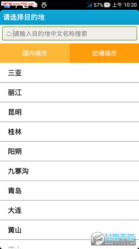遨游天下