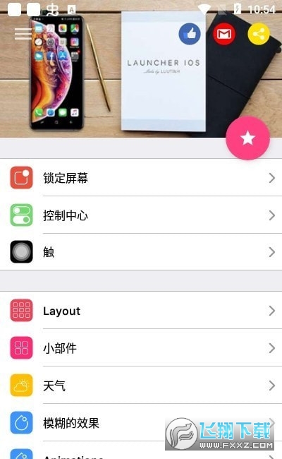 安卓仿ios系统(IOS Launcher)