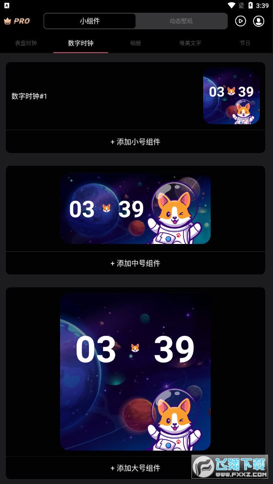 Widgetsmith2022最新版
