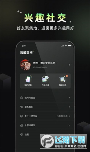 小虎空间