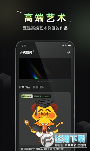 小虎空间