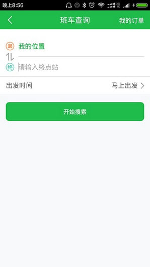 通村村app