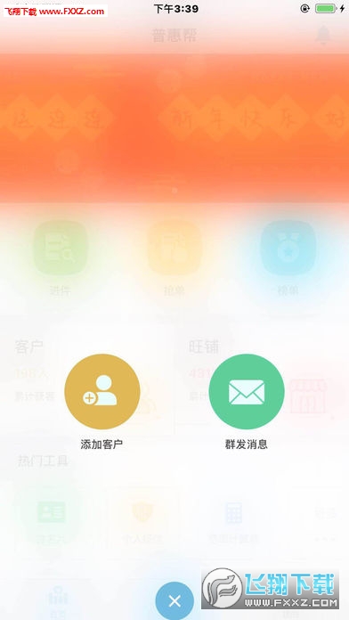 普惠帮app最新版