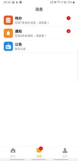金金财税官方版