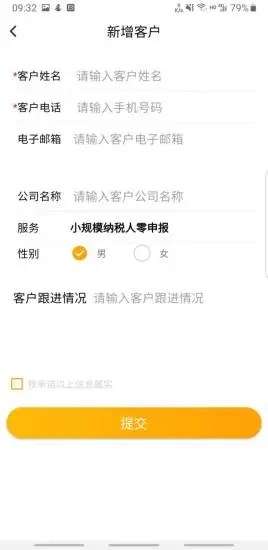 金金财税官方版