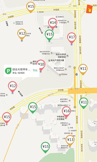 慧用车安卓版