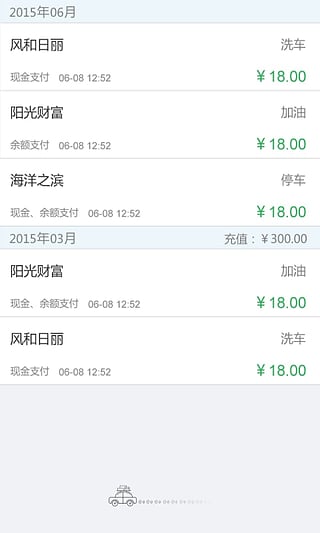慧用车安卓版
