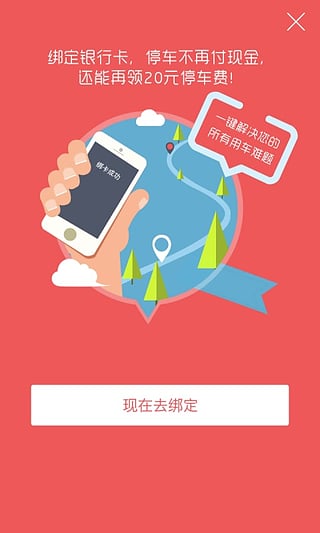 慧用车安卓版