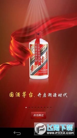 茅台酒防伪溯源官方下载2023最新版