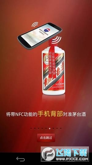 茅台酒防伪溯源官方下载2023最新版