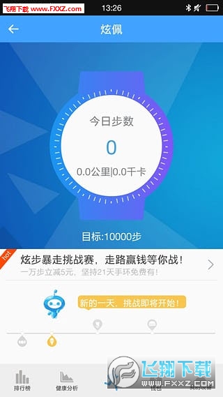 刷了么安卓版