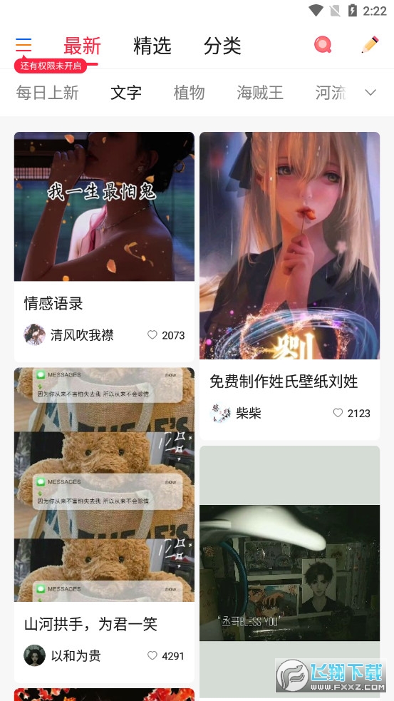萌音来电秀