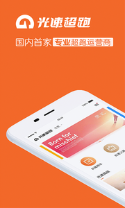 光速超跑app官方版