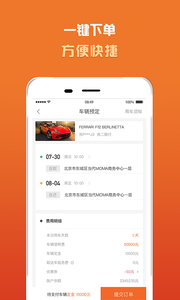 光速超跑app官方版