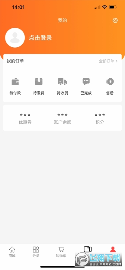 普伟商城app
