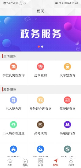 云上新县app安卓版