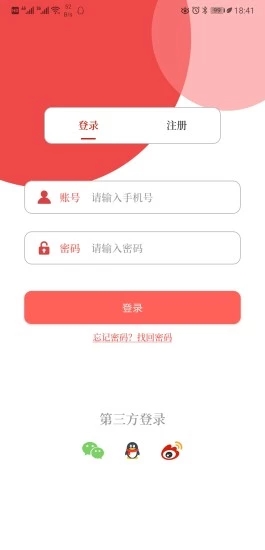 云上新县app安卓版