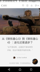 机核安卓版
