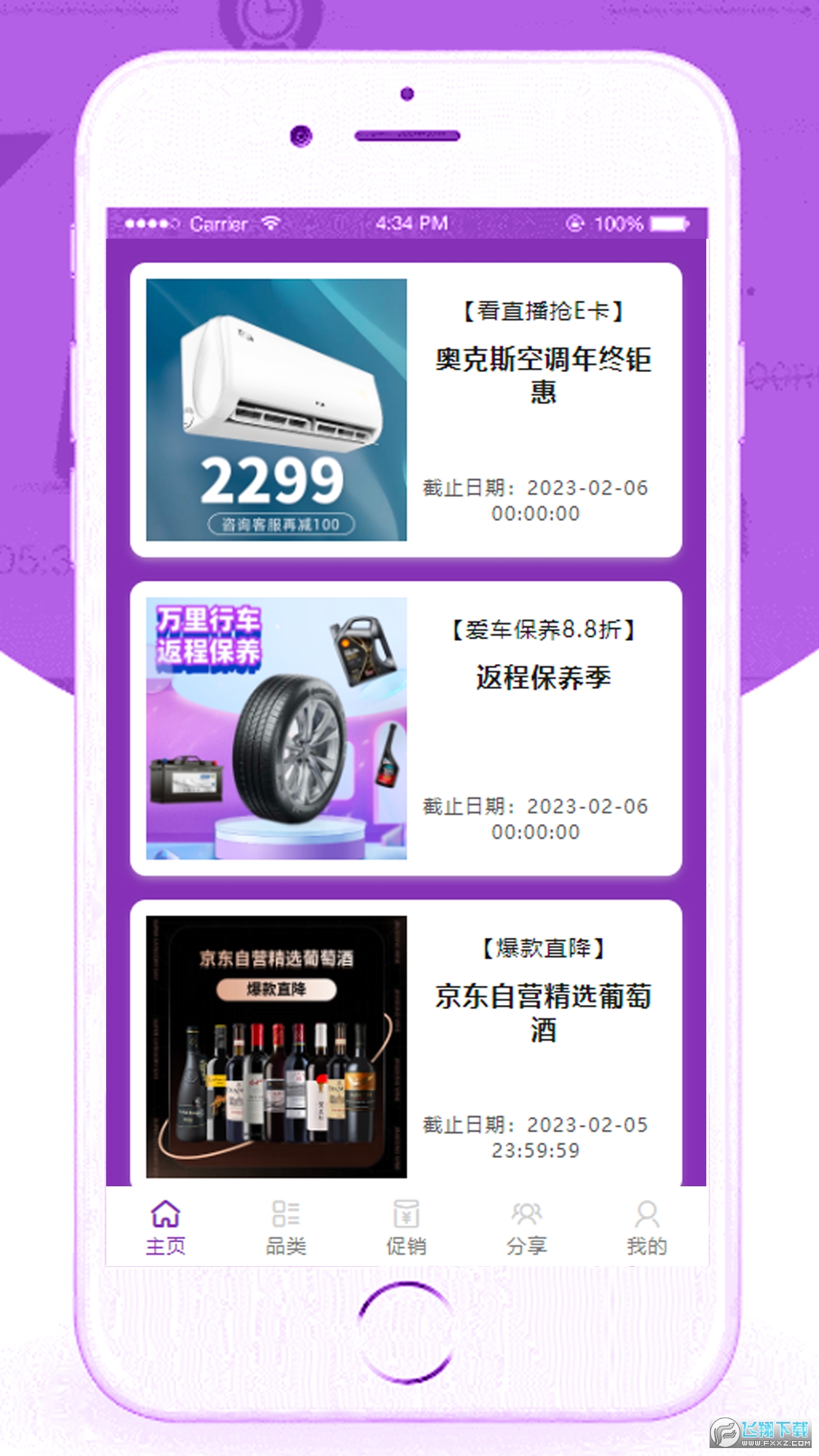 易品生活手机版app