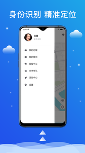 搭顺出行app