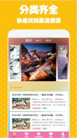 次元街app