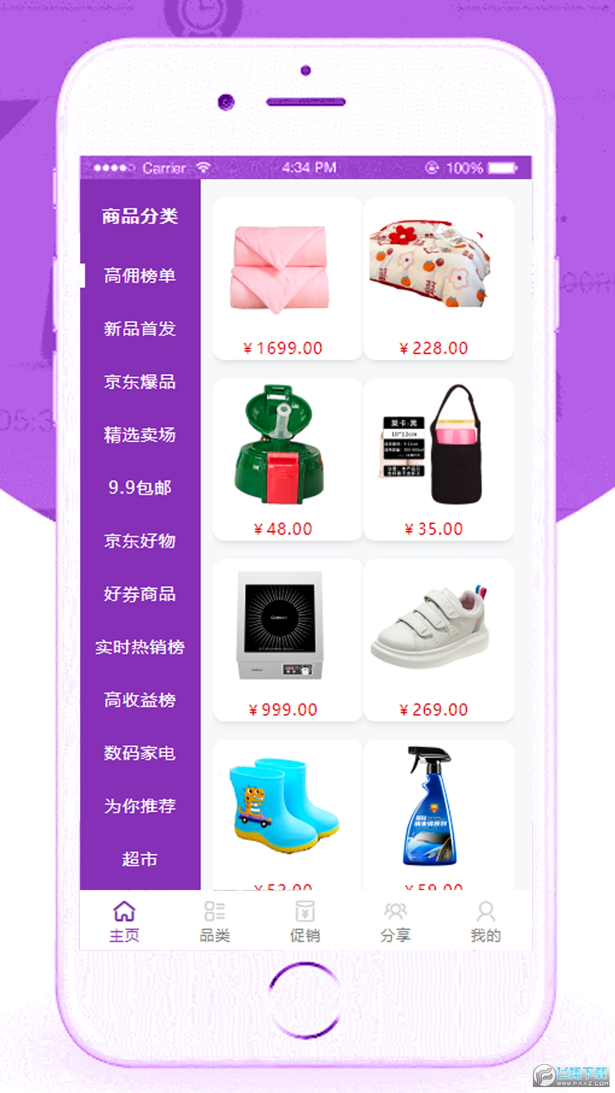 易品生活超市app官方最新版