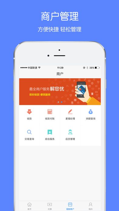 天天掌柜安卓版
