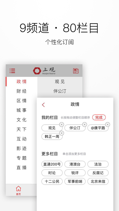 上海观察贝壳卡破解版app