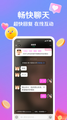 浪遇交友软件手机版