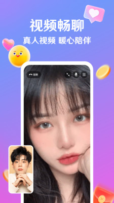 浪遇交友软件手机版