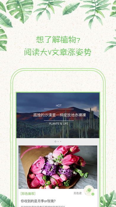 形色(拍照识别植物app)