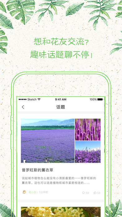 形色(拍照识别植物app)