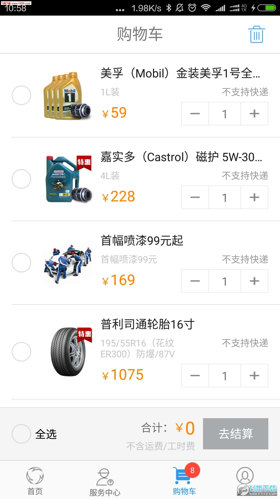 集群车宝