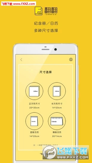 翻翻app官方版