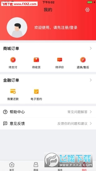 佰仟易行app官方版