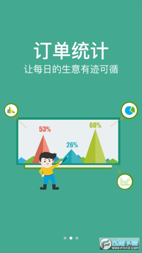 金信一码付附收款提示音版
