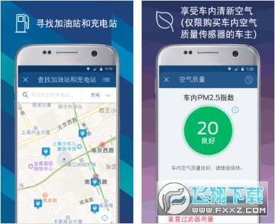 福特派FordPass