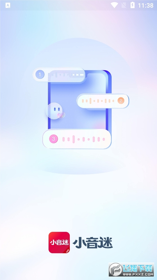 小音迷聊天平台下载最新版