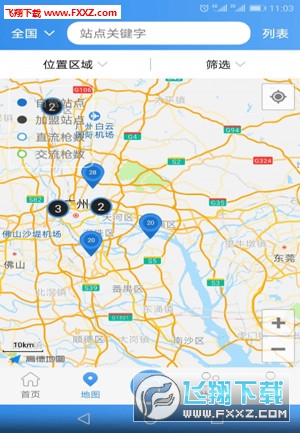 如约充电app
