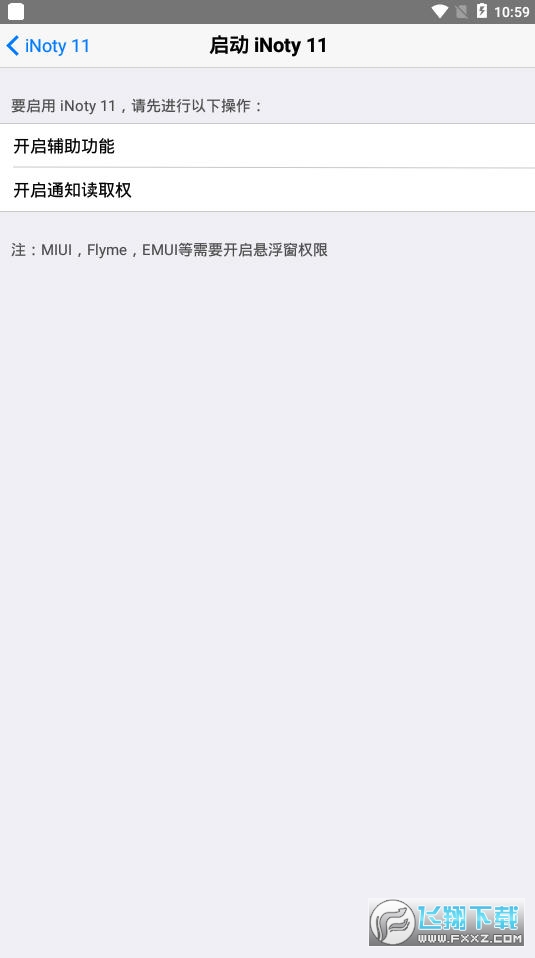 iNoty11高仿苹果状态栏