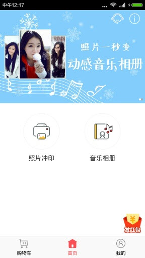 留影音乐相册安卓版