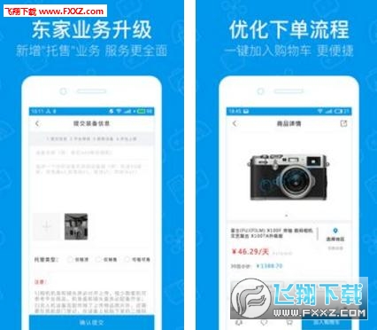 内啥app