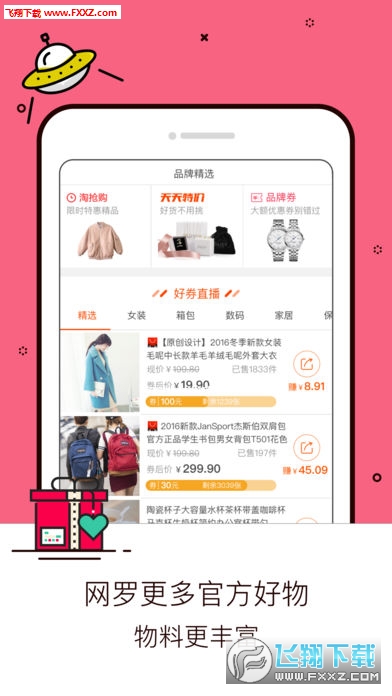 淘宝联盟旧版本